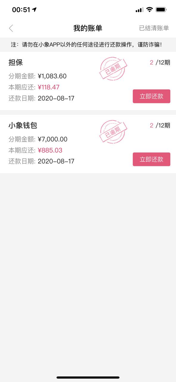 小象优品借8000到账多少缩略图