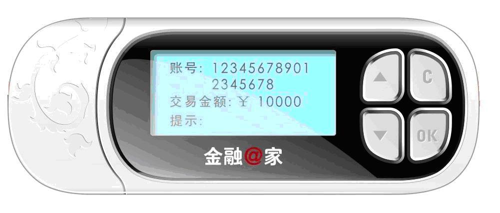 工商银行u盾认证更新方法缩略图