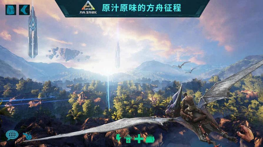 方舟生存手机版免费下载缩略图