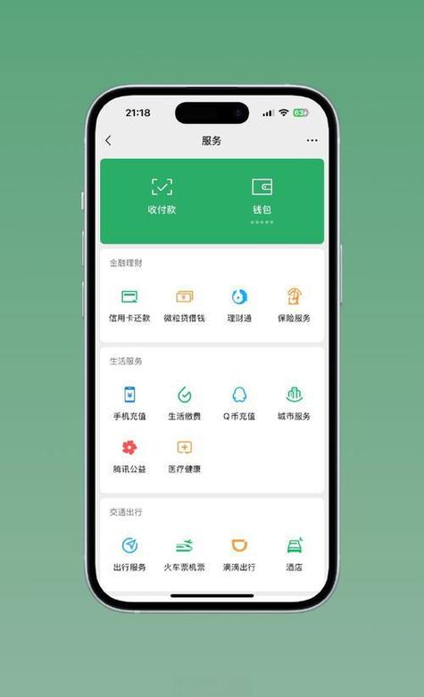 微信钱包可以实名认证几个账号缩略图