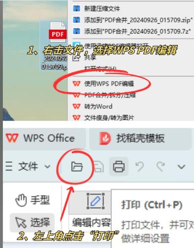 pdf压缩软件游戏截图