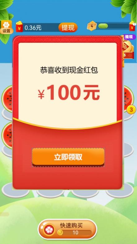 赚钱水果红包下载缩略图
