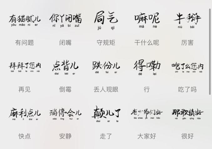 方言在线翻译缩略图