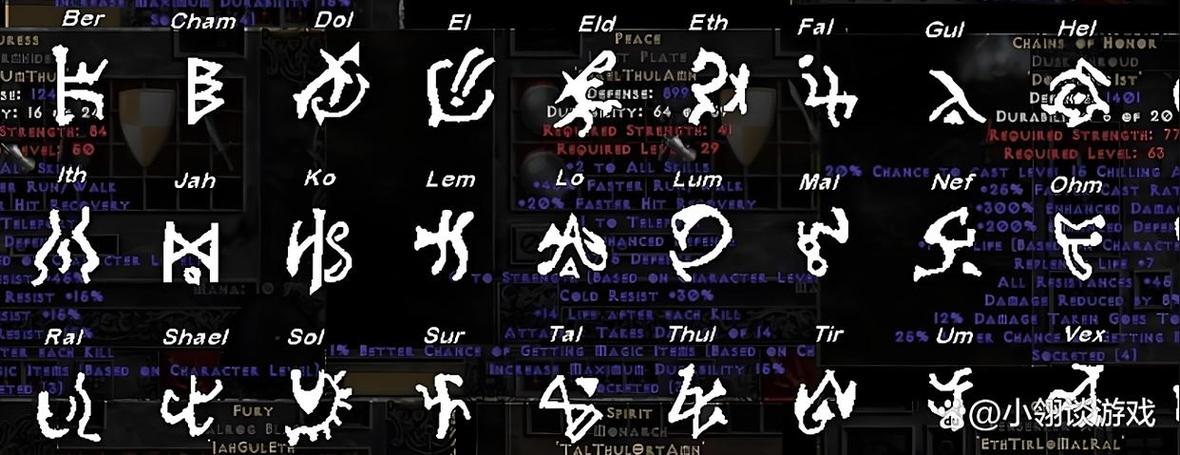 原版暗黑2符文之语缩略图