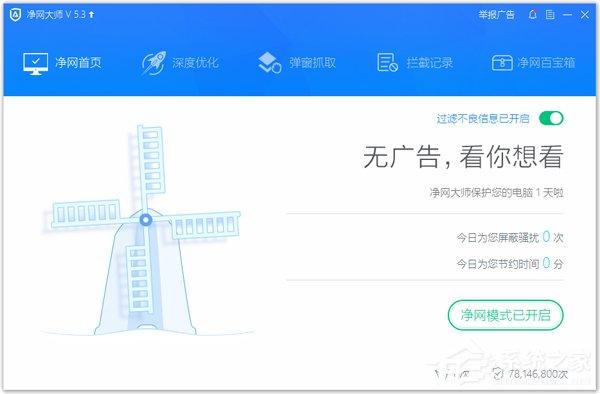 苹果手机如何屏蔽弹窗广告缩略图
