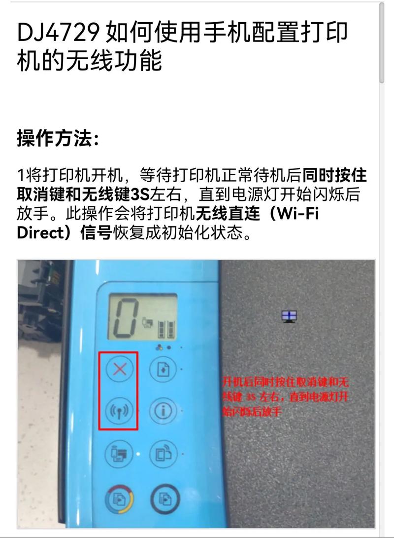 惠普打印机wifi设置游戏截图
