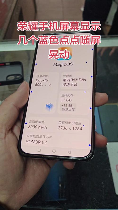 华为手机屏幕突然变蓝缩略图