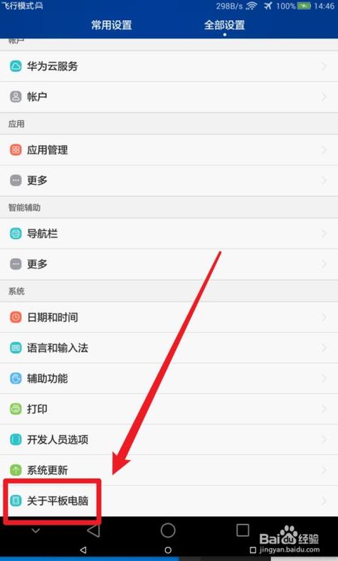 怎么查看平板的浏览记录缩略图