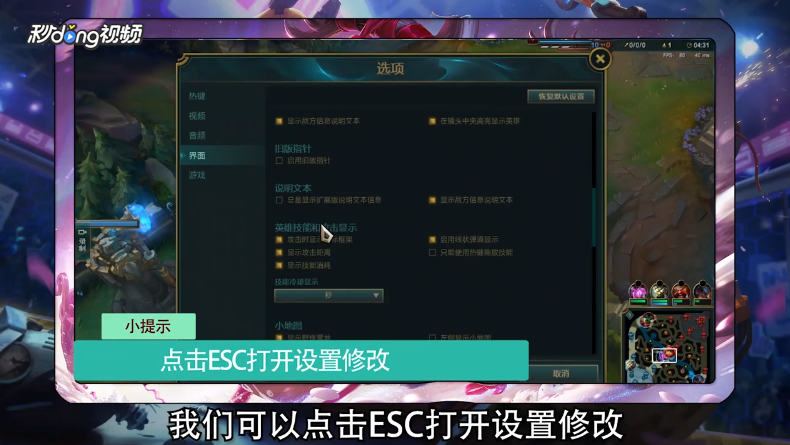 玩英雄联盟鼠标失灵缩略图