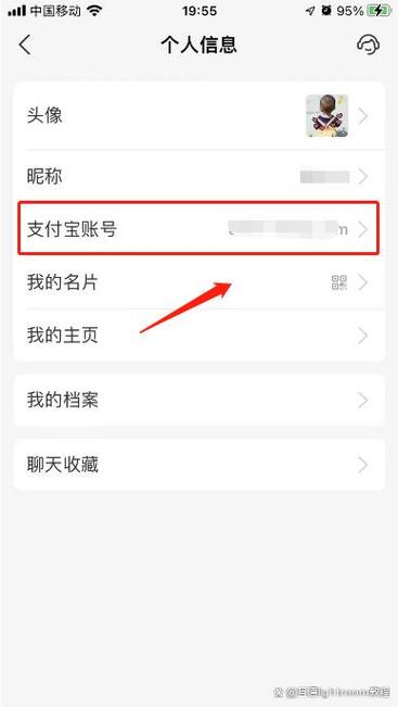 支付宝账号购买平台缩略图