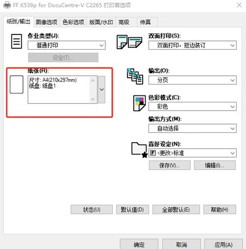 快麦打印机打印尺寸调整缩略图