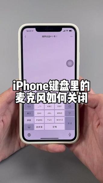 手机左上角显示麦克风怎么关闭缩略图