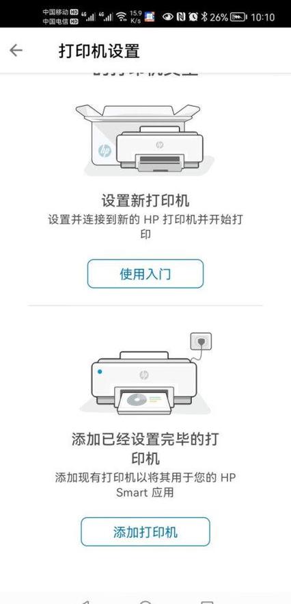 惠普打印机横向纵向设置游戏截图
