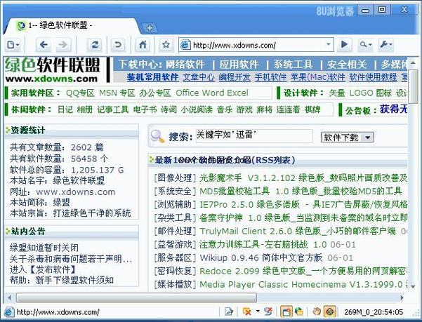 浏览器2018老版本缩略图