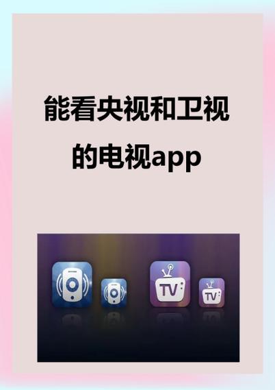 中国互联网电视app图标