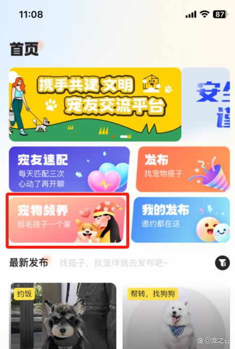 趣公益app缩略图
