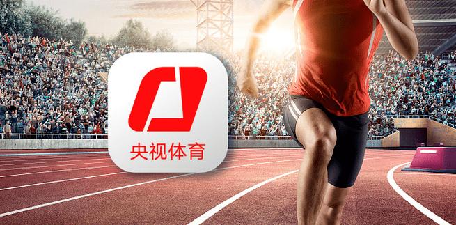 央视体育客户端缩略图