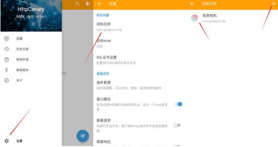 小黄鸟抓包闪退缩略图