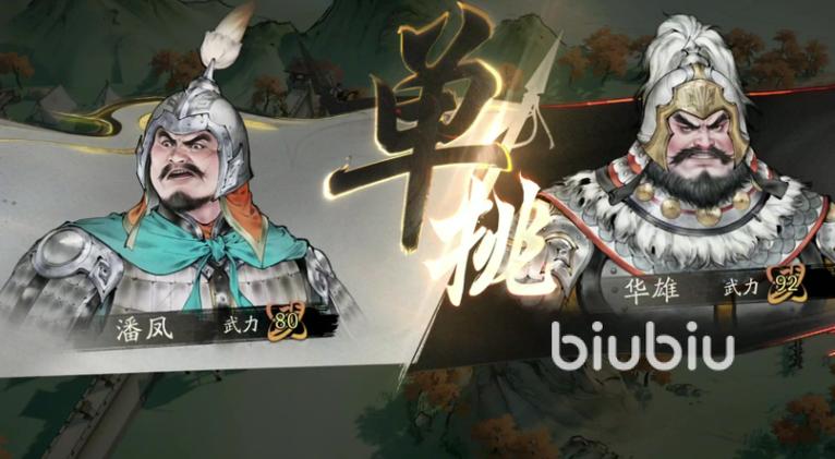 三国望神州破解版图标