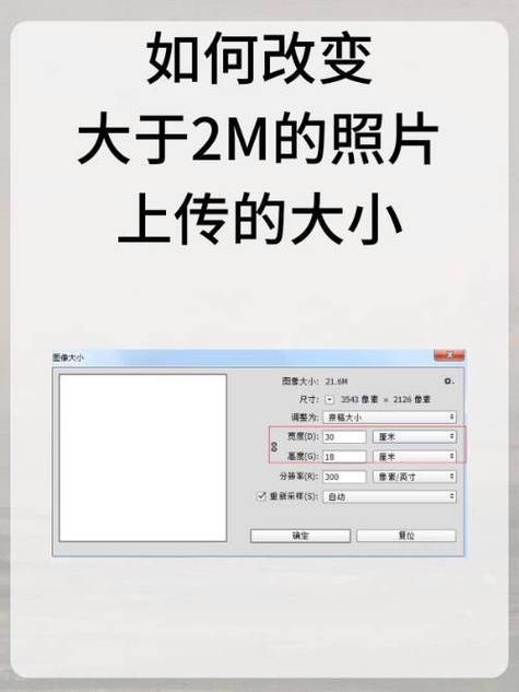 照片大小不超过1m是多大游戏截图