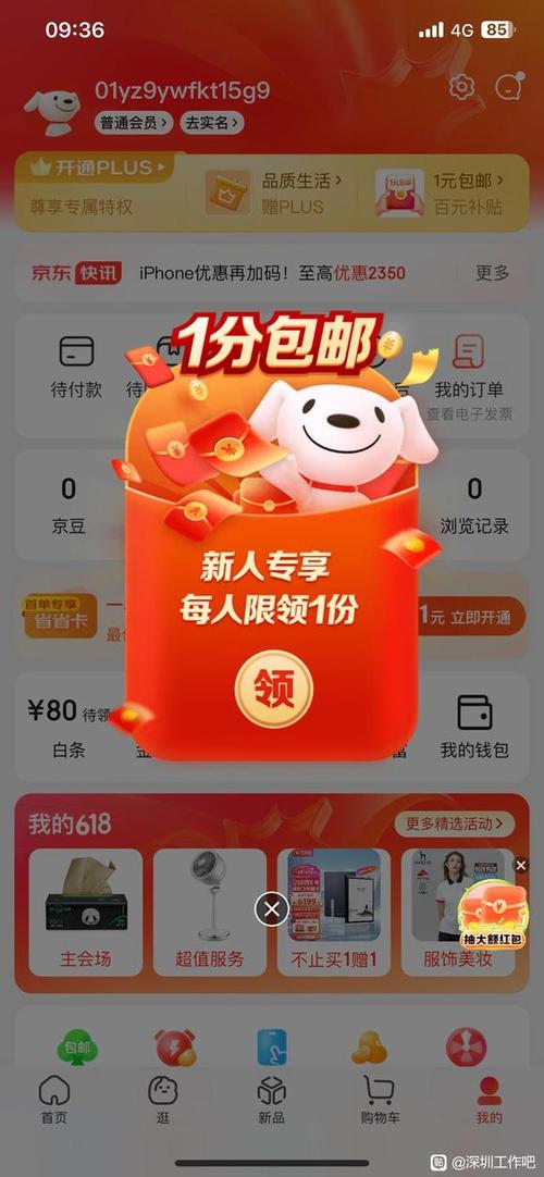 怎么买京东购物卡游戏截图