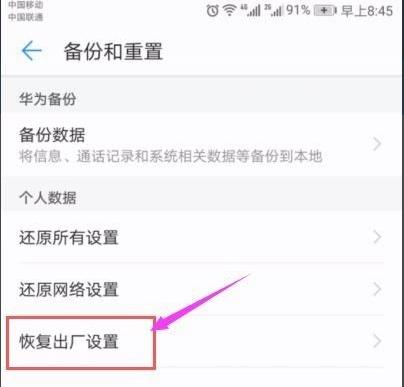 安卓手机怎么降低版本缩略图