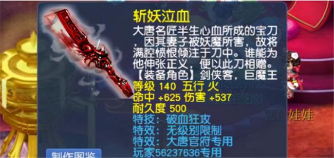 梦幻江湖恶魔猎手缩略图