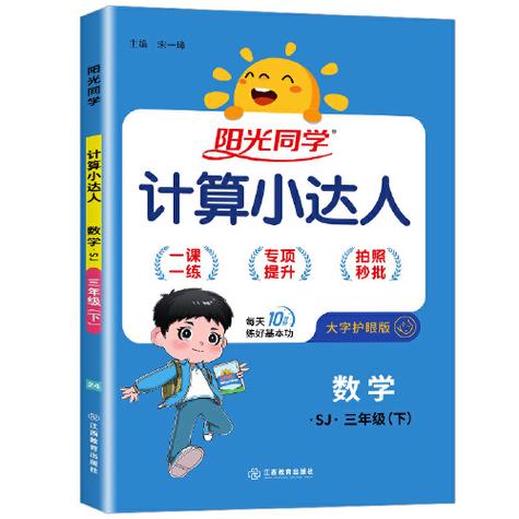 小学数学题扫一扫解答游戏截图