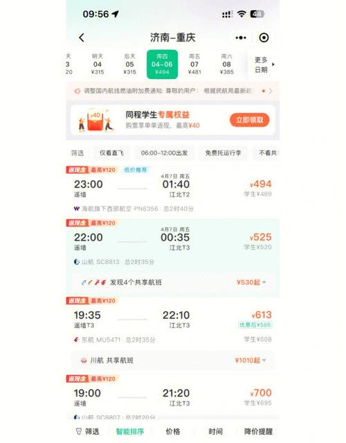 美团机票可以退票吗缩略图
