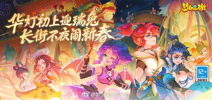 梦幻西游渠道服和官服缩略图