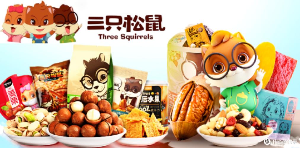 三只松鼠缩略图