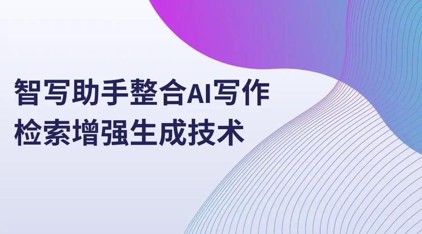 ai写作哪个软件最好缩略图