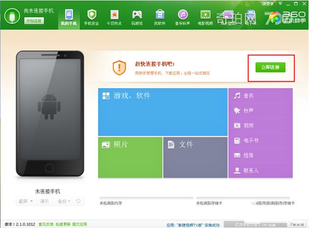 小米盒子无法安装第三方软件缩略图