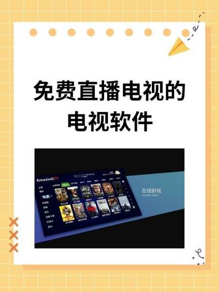 星星直播tv版官方下载缩略图