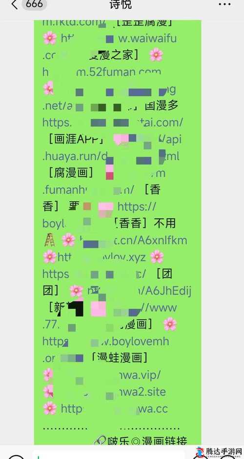 漫蛙ios官网入口缩略图