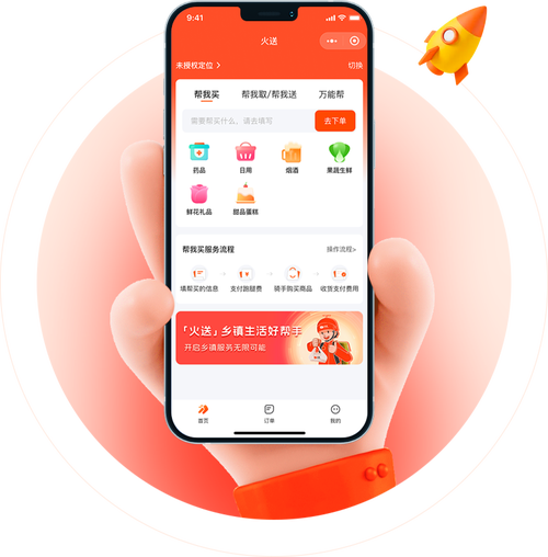 风火递极速版缩略图