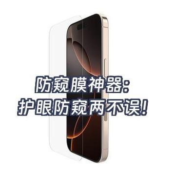 防窥屏伤眼睛吗缩略图