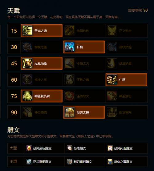 熊猫人之谜狂暴战天赋游戏截图