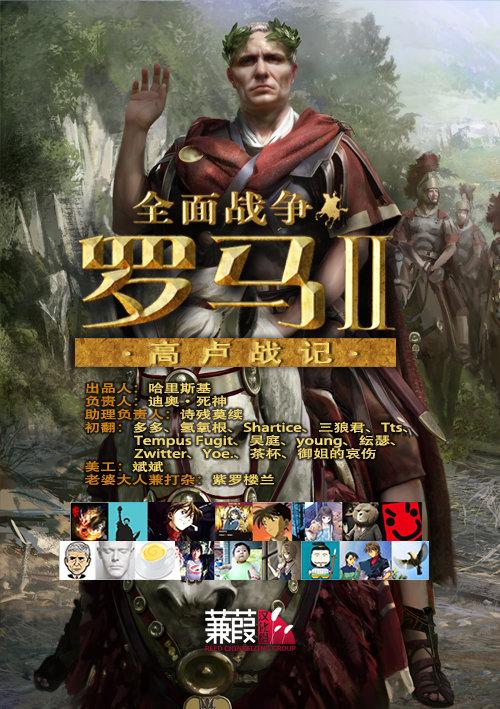 罗马2全面战争dlc介绍游戏截图