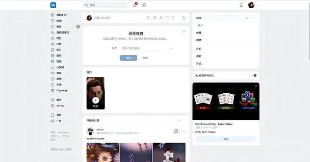 vk社交平台缩略图