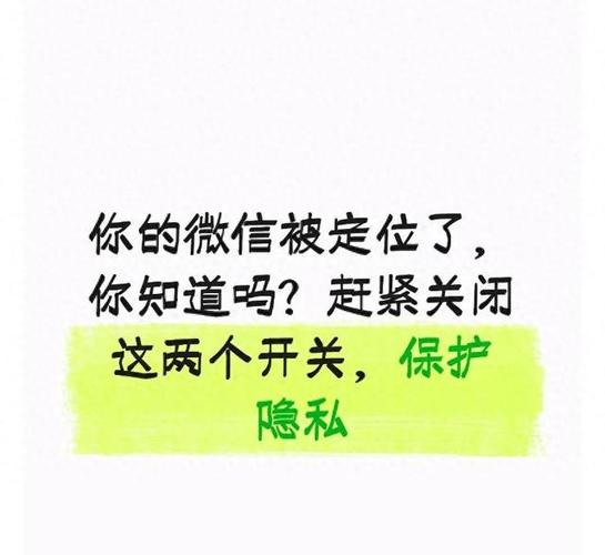 定位关了,别人还能定位你吗缩略图