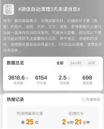 怎么消掉微信未读消息缩略图