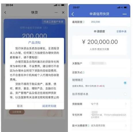 正规分期贷款app游戏截图