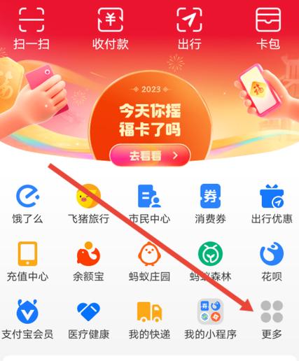 支付宝旧版本下载缩略图
