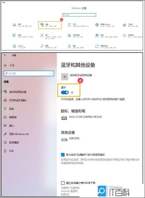 为什么打不开蓝牙图标