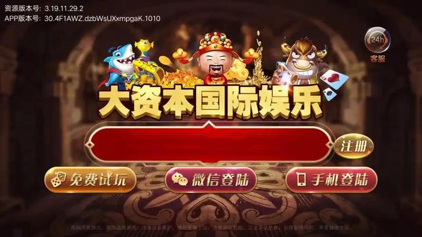 v58游戏娱乐平台缩略图