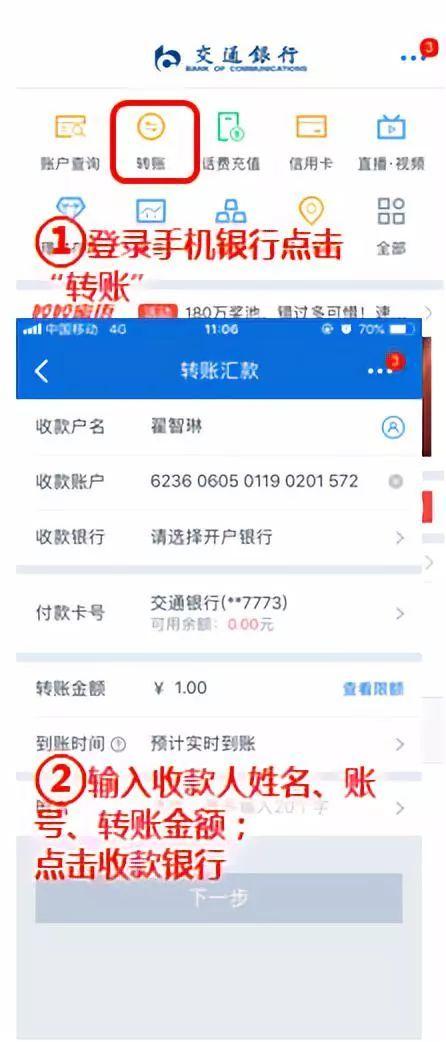 公对公跨行转账手续费多少缩略图