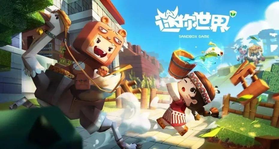 迷你世界无广告下载图标