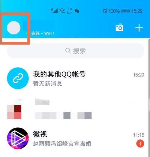 qq字体颜色设置方法缩略图