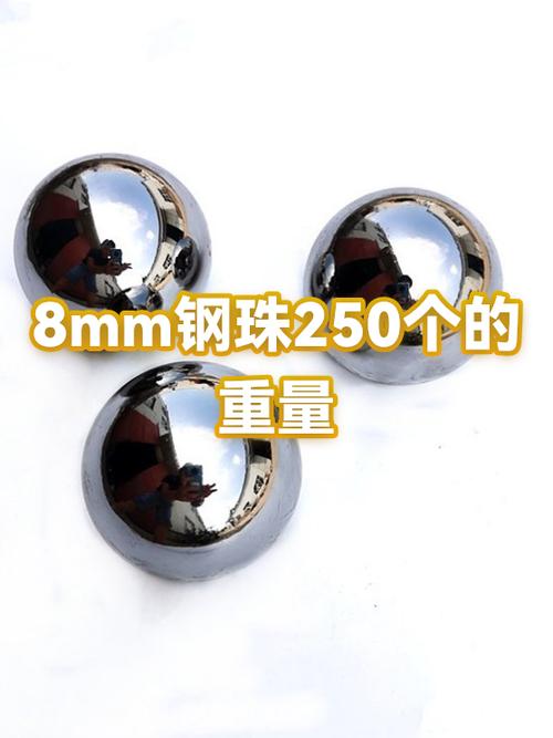 9毫米的钢珠一斤多少颗游戏截图